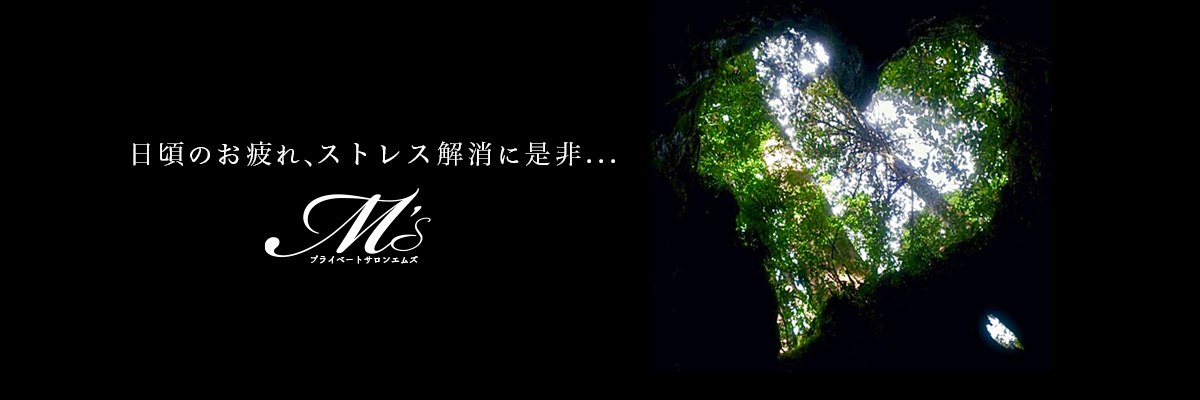 M's オフィシャルホームページ